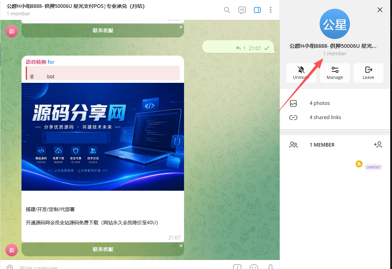 【优选源码】TG访客消息机器人源码/群发消息/访客消息/机器人源码 - 截图1