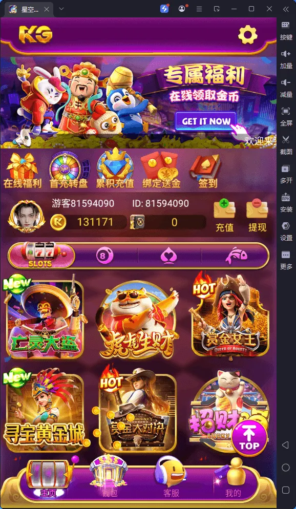 【优选源码】【未测试】全开源KGames紫色UI电玩城源码/视频搭建教程+宝塔安装教程+点控和库存控制 - 截图1