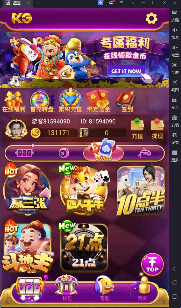 【优选源码】【未测试】全开源KGames紫色UI电玩城源码/视频搭建教程+宝塔安装教程+点控和库存控制 - 截图6