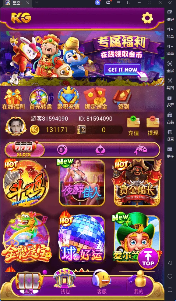 【优选源码】【未测试】全开源KGames紫色UI电玩城源码/视频搭建教程+宝塔安装教程+点控和库存控制 - 截图4