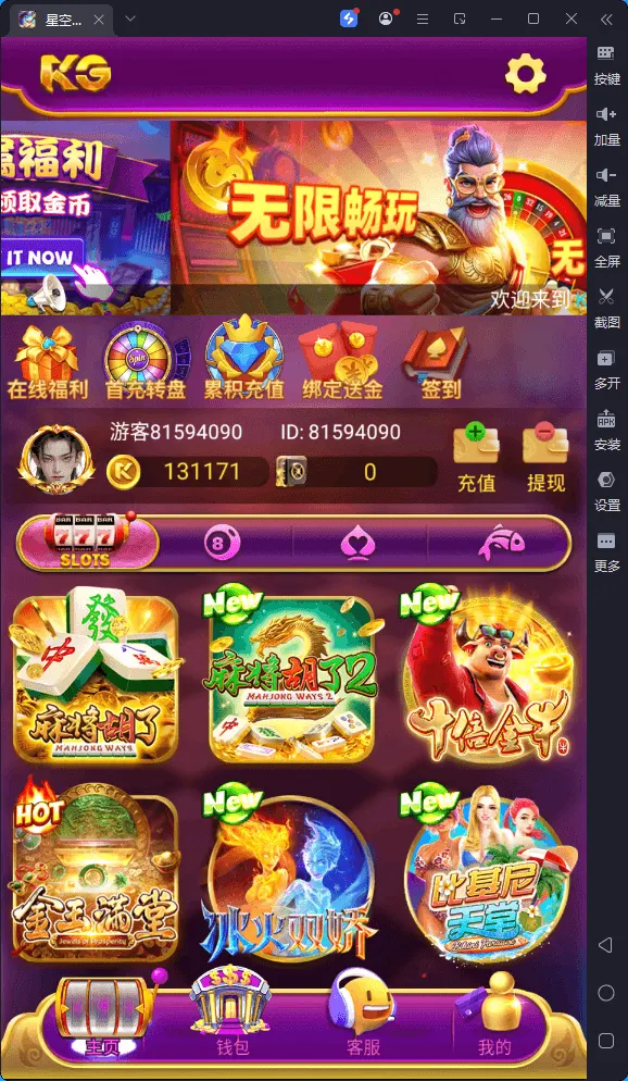 【优选源码】【未测试】全开源KGames紫色UI电玩城源码/视频搭建教程+宝塔安装教程+点控和库存控制 - 截图2