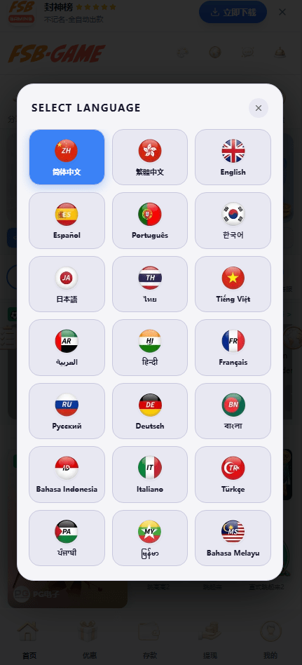 【优选源码】星汇api接口娱乐城系统,接口改成星汇接口,世界杯体育竞赛平台源码,TG机器人综合盘 - 截图3