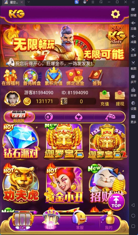 【优选源码】【未测试】全开源KGames紫色UI电玩城源码/视频搭建教程+宝塔安装教程+点控和库存控制 - 截图5