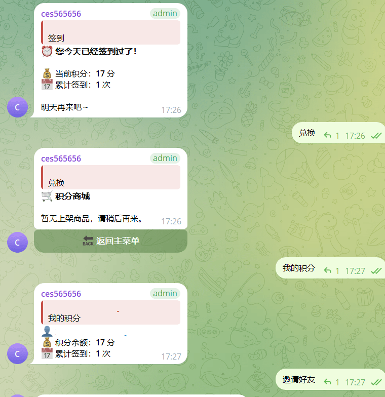 【优选源码】TG积分签到机器人源码/卡密分发/签到/邀请裂变/机器人源码 - 截图1