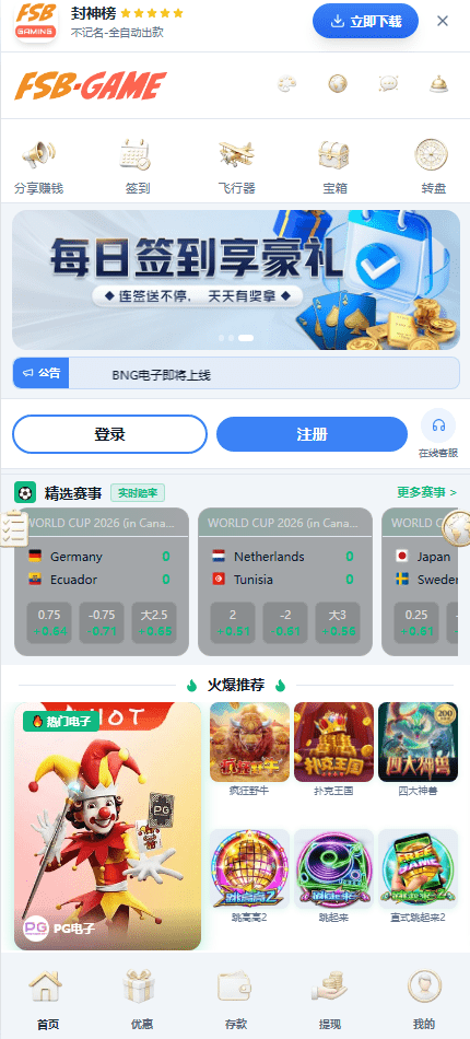 【优选源码】星汇api接口娱乐城系统,接口改成星汇接口,世界杯体育竞赛平台源码,TG机器人综合盘 - 截图1