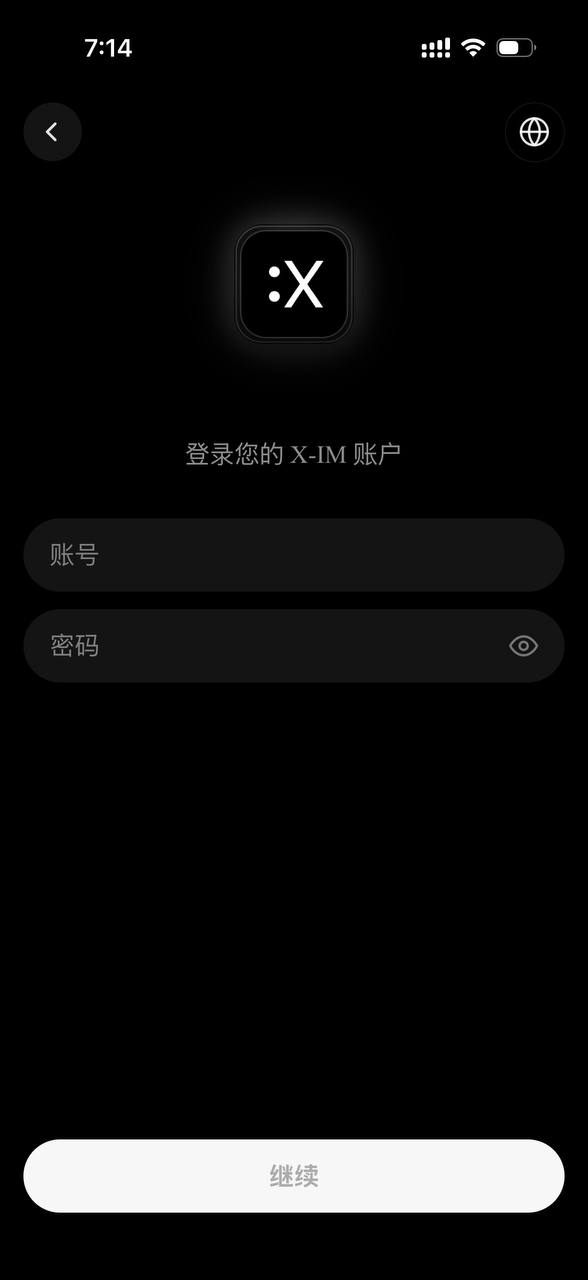 【优选源码】X-IM 轻量即时通讯源码/im即时通讯/全开源/轻量即时通讯源码 - 截图6