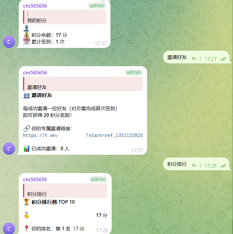 【优选源码】TG积分签到机器人源码/卡密分发/签到/邀请裂变/机器人源码 - 截图2