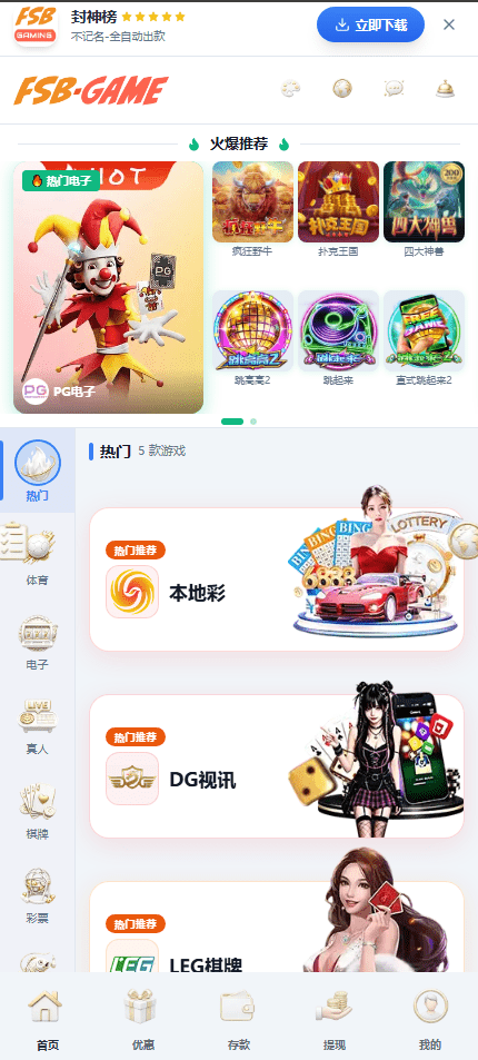 【优选源码】星汇api接口娱乐城系统,接口改成星汇接口,世界杯体育竞赛平台源码,TG机器人综合盘 - 截图4