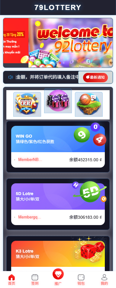【优选代售】运营版快三竞猜投注系统/多语言彩票/预设系统彩 - 截图1
