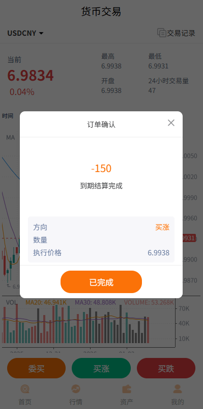 【优选代售】多语言外汇微交易/时间盘交易/委买微盘系统 - 截图6