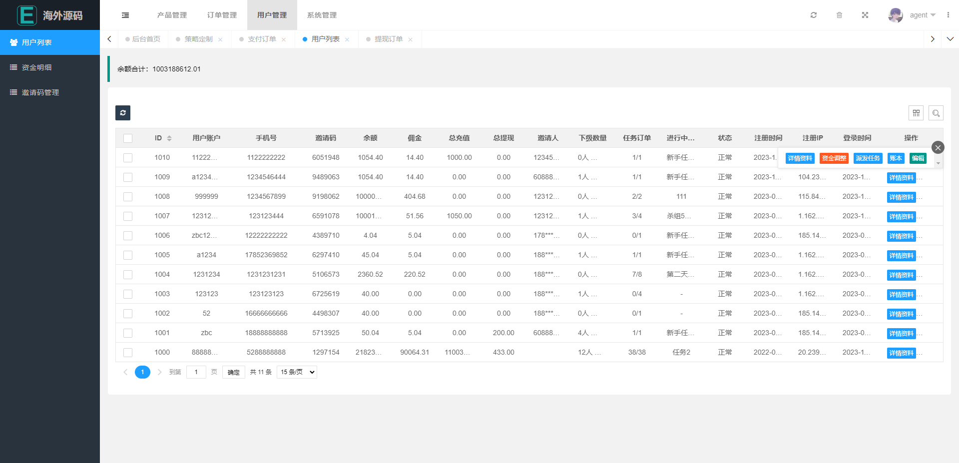 海外漫威电影抢单刷单系统/策略刷单/订单自动匹配 详情图 12