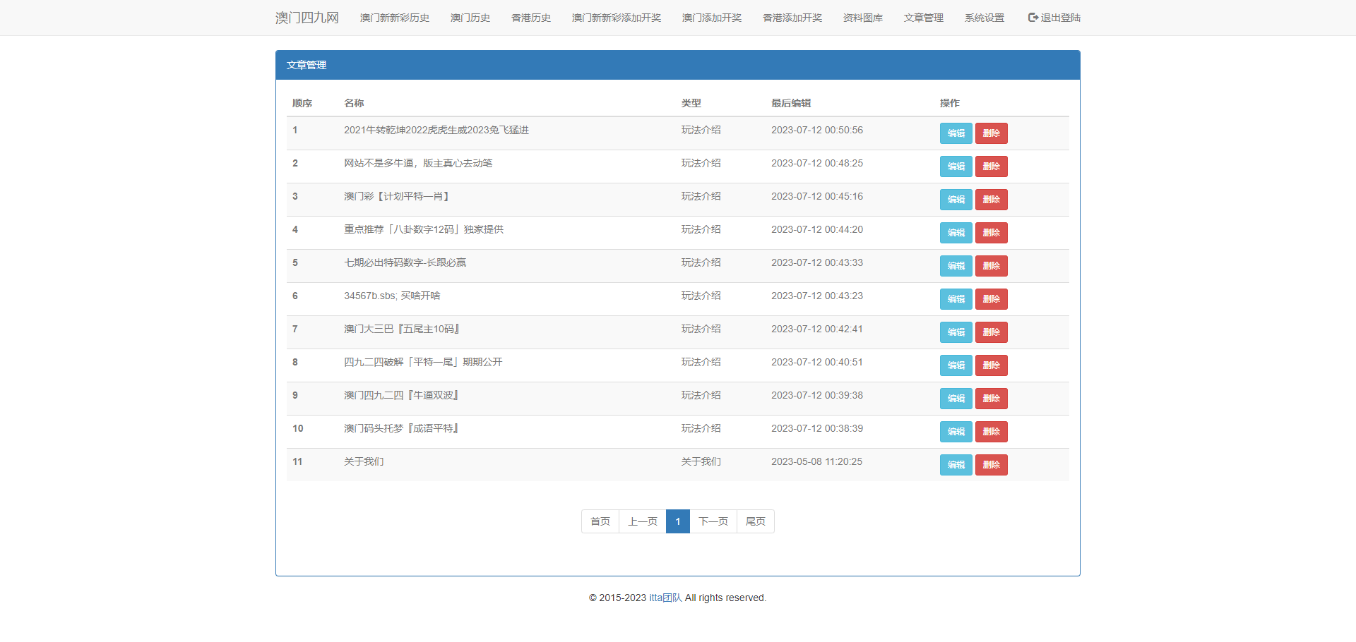 另版六合彩开奖系统/开奖图库/澳门六合彩开奖网 详情图 10