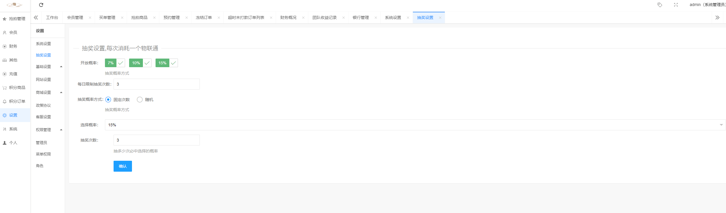 【优选代售】二开新玩法抢拍理财系统/积分商城系统/抢拍竞拍源码 - 截图11