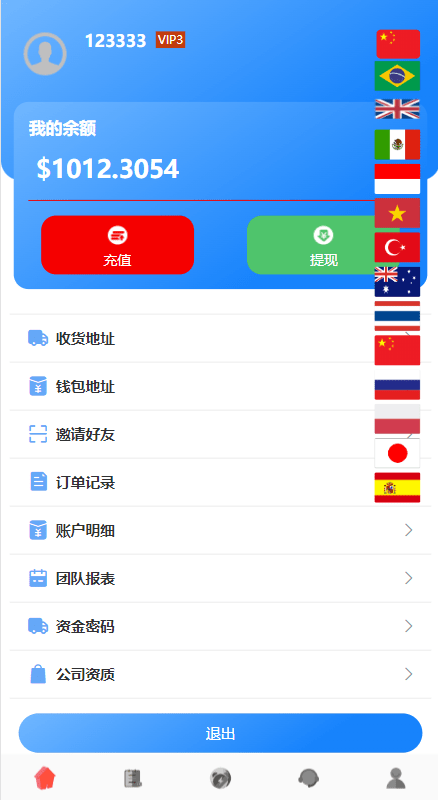 【优选代售】多语言海外抢单刷单系统/余额宝/叠加组刷单源码 - 截图3