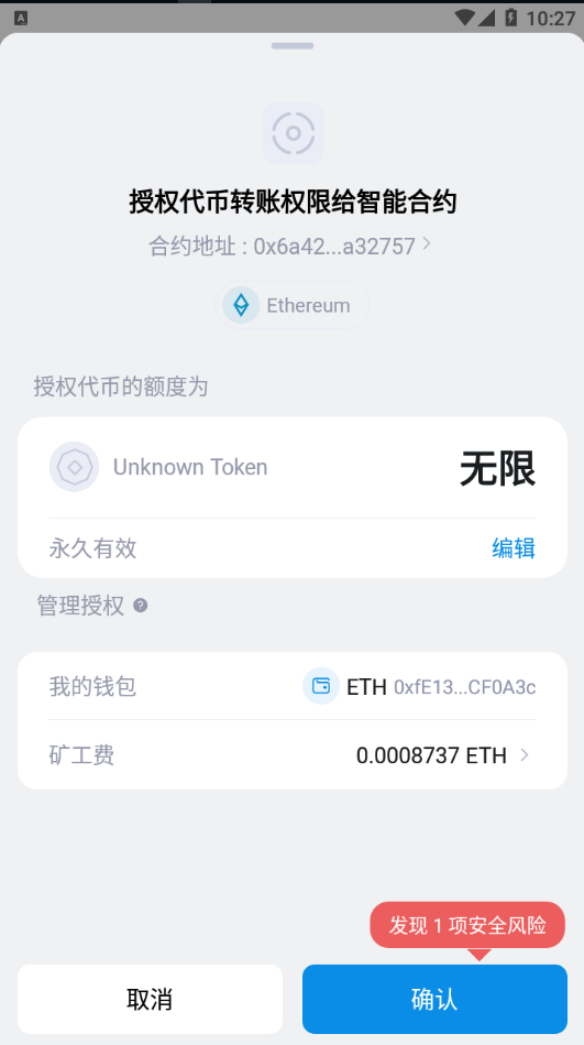 BSC空投授权盗U/BSC质押授权/BSC兑换预售 详情图 11