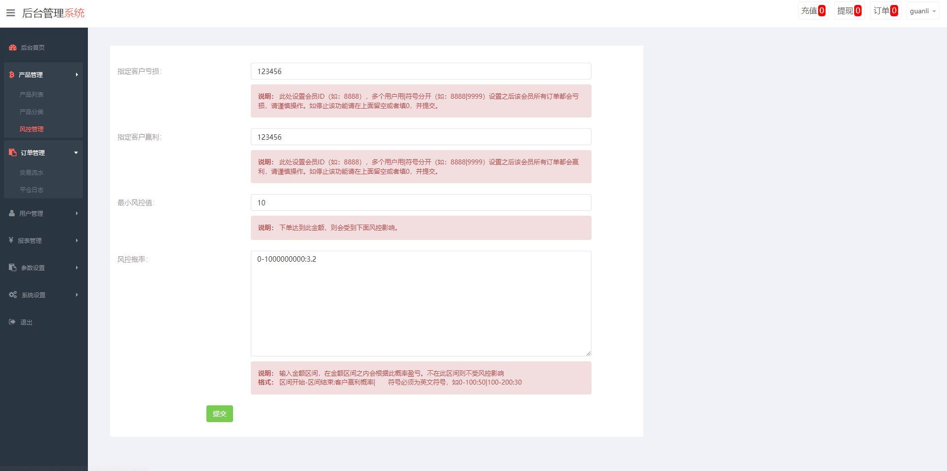 【优选代售】重构版海外微盘系统/外汇微交易系统/伪交易所源码 - 截图14