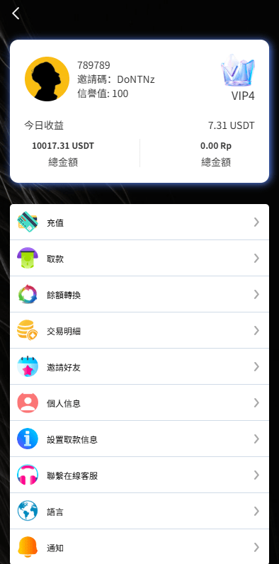 【优选代售】多语言电影抢单刷单系统/影视连单卡单/签到/任务 - 截图10