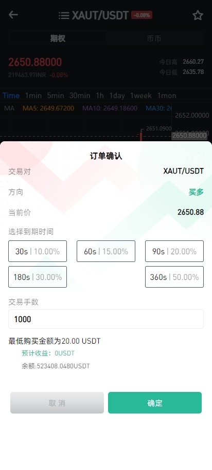 【优选代售】二开版海外交易所系统/币币期权杠杆交易/锁仓认购/合约插针/带搭建视频教程 - 截图4
