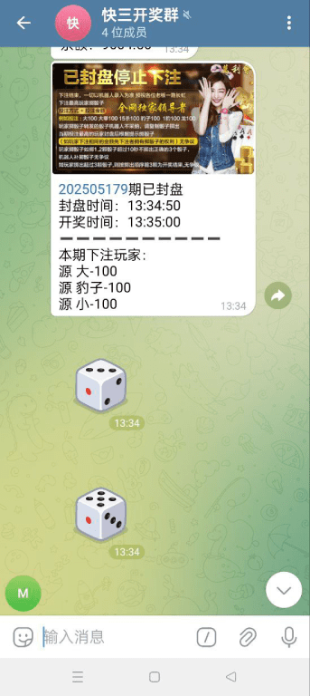 【优选代售】飞机快三游戏/telegram快三游戏/手动上下分 - 截图2