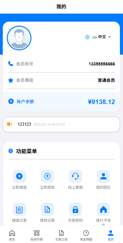 【优选代售】海外反波胆系统/电脑自适应/球盘源码/足球下注 - 截图7
