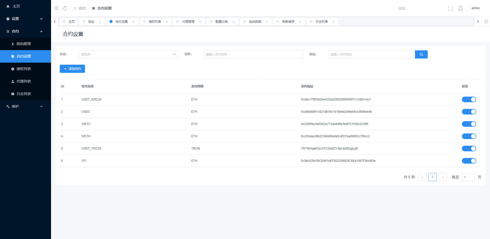 【优选代售】usdt授权秒U系统/usdt盗U源码/带VUE源码/视频教程 - 截图12