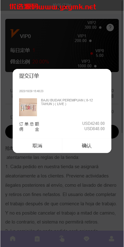 【优选代售】多语言海外抢单刷单系统/分组杀/打针做单/订单自动匹配系统 - 截图6