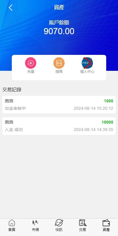 【优选代售】新UI微盘系统/虚拟币微交易/秒合约时间盘 - 截图12