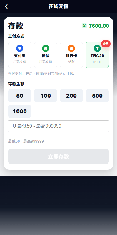 【优选代售】新UI海外彩票系统/幸运飞艇/时时彩/加拿大28/在线客服 - 截图7