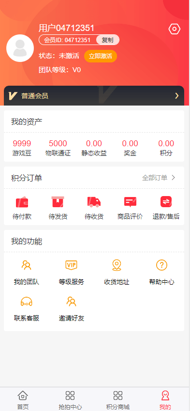 【优选代售】二开新玩法抢拍理财系统/积分商城系统/抢拍竞拍源码 - 截图4