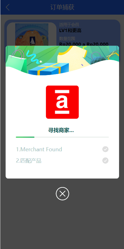 【优选代售】全新UI多语言抢单系统/抢单刷单源码/单独代理后台/订单自动匹配系统 - 截图10