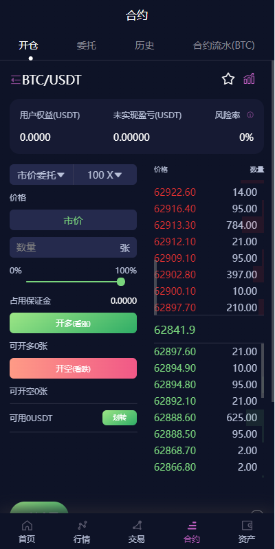 新UI多语言交易所系统/DAPP登陆/合约/期权交易/质押申购 详情图 10