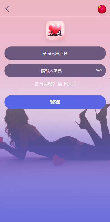 【优选代售】多语言欧美空降约炮/同城任务/海外空降系统 - 截图13