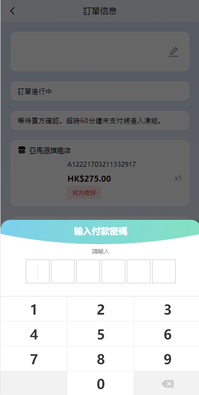 【优选代售】滴滴派单抢单刷单系统/倒计时抢单/指定派单/连单卡单 - 截图8