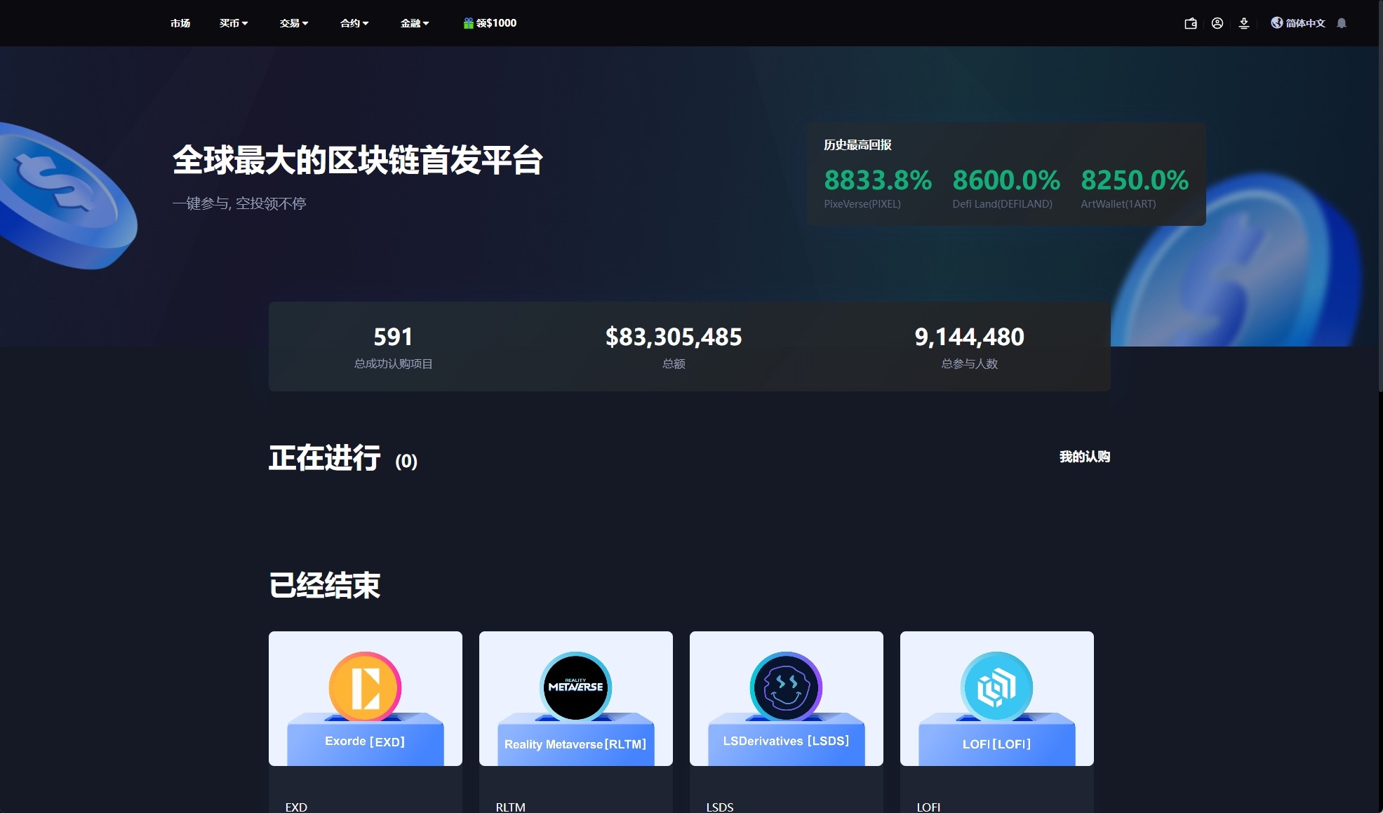 【优选代售】二开版海外交易所系统/币币期权杠杆交易/锁仓认购/合约插针/带搭建视频教程 - 截图22