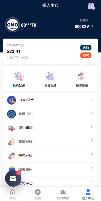 【优选代售】运营版WEB3.0投资系统/海外多语言投资理财系统 - 截图13