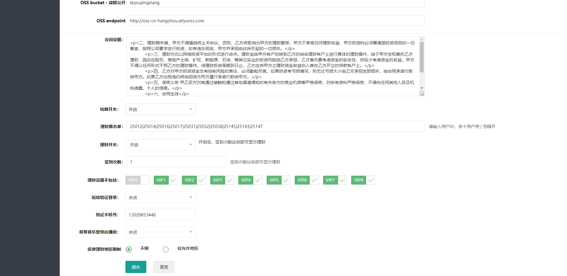 产品项目投资系统/理财投资众筹源码/前端uniapp 详情图 19