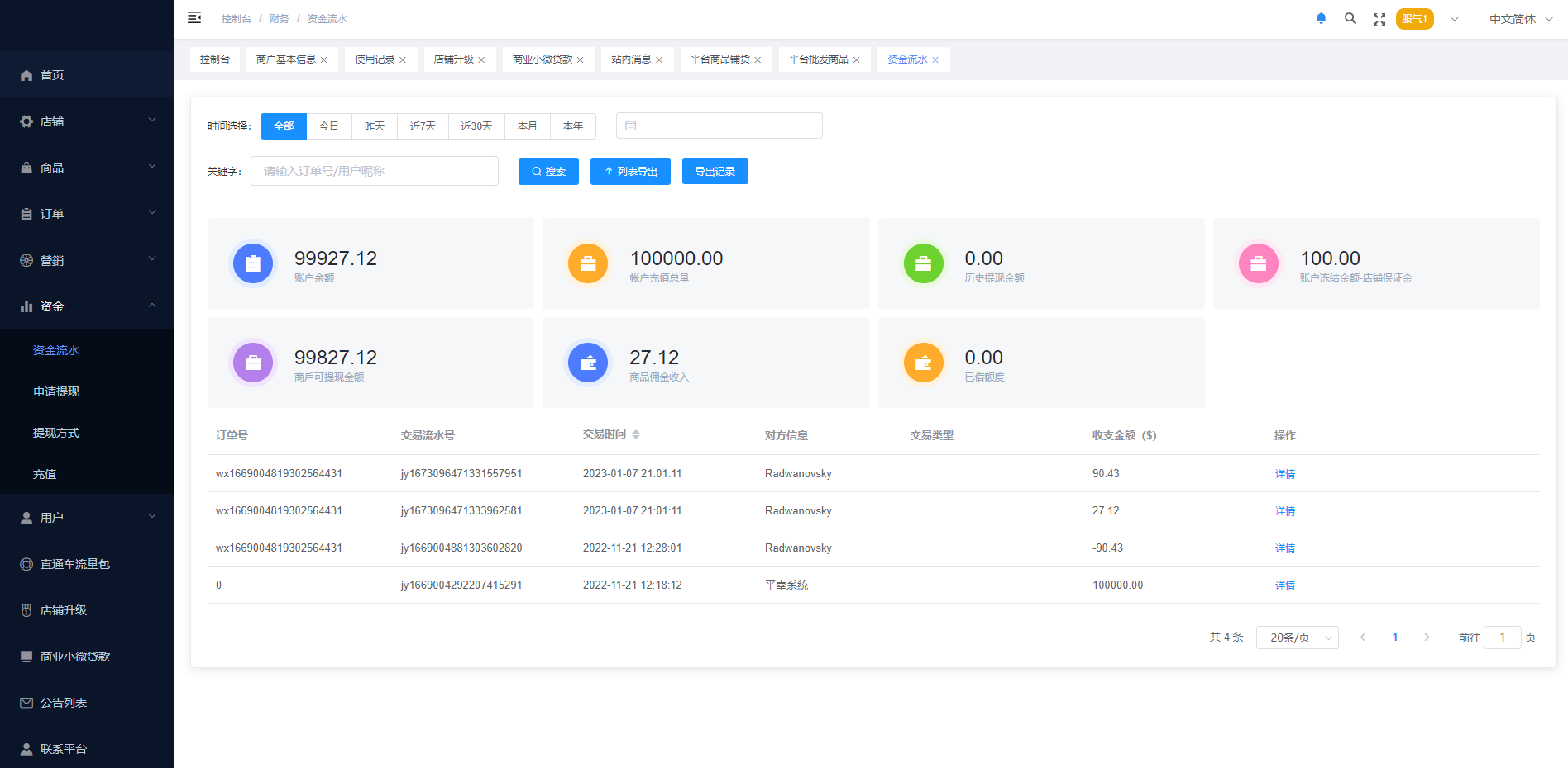 多语言海外商城系统/多商户跨境电商/前端uniapp/vue外贸商城 详情图 15
