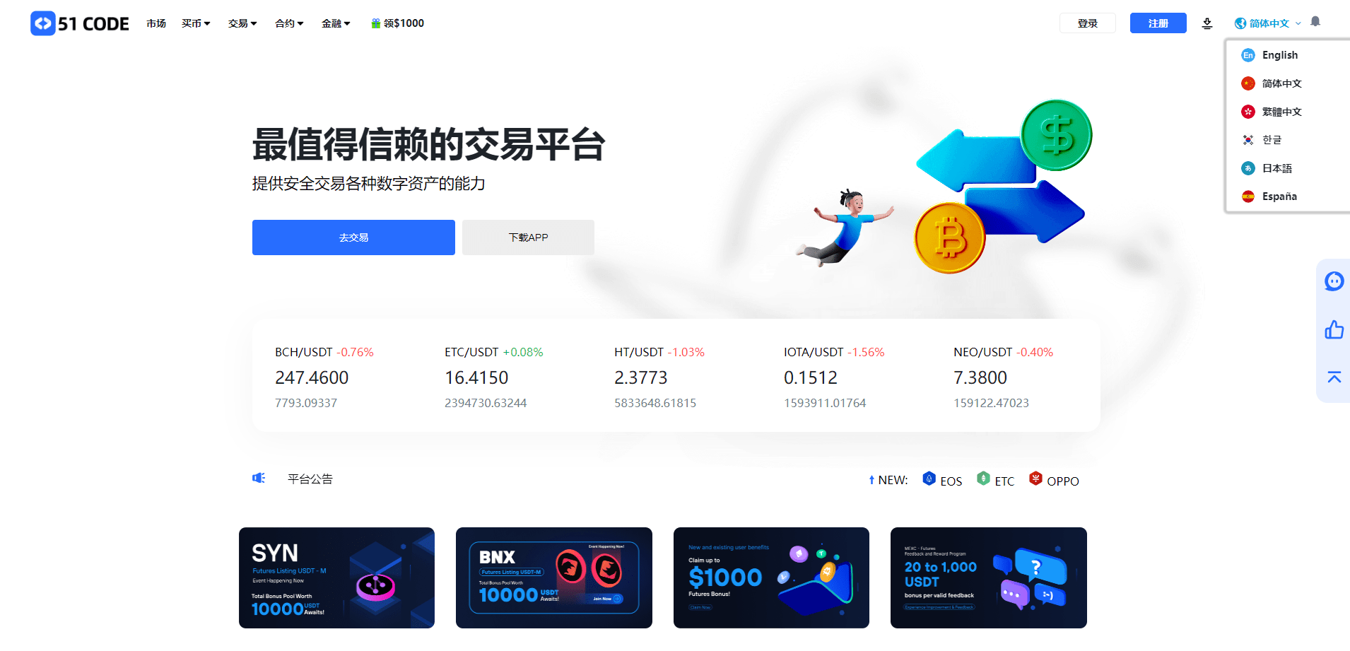 【优选代售】全开源区块链交易所系统/币币期权交易/IEO/跟单/锁仓理财 - 截图19