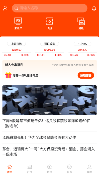 Java股票系统/港股a股系统/新股申购/股票交易源码 详情图 1