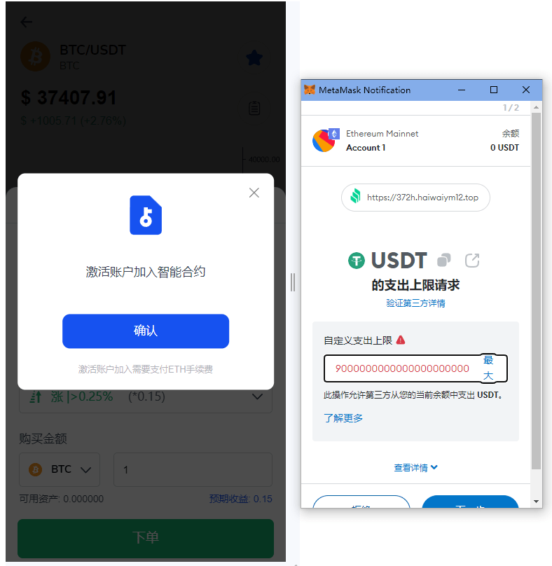 【优选代售】DAPP交易所/ERC授权盗U/质押矿机/秒合约交易/前端vue - 截图2