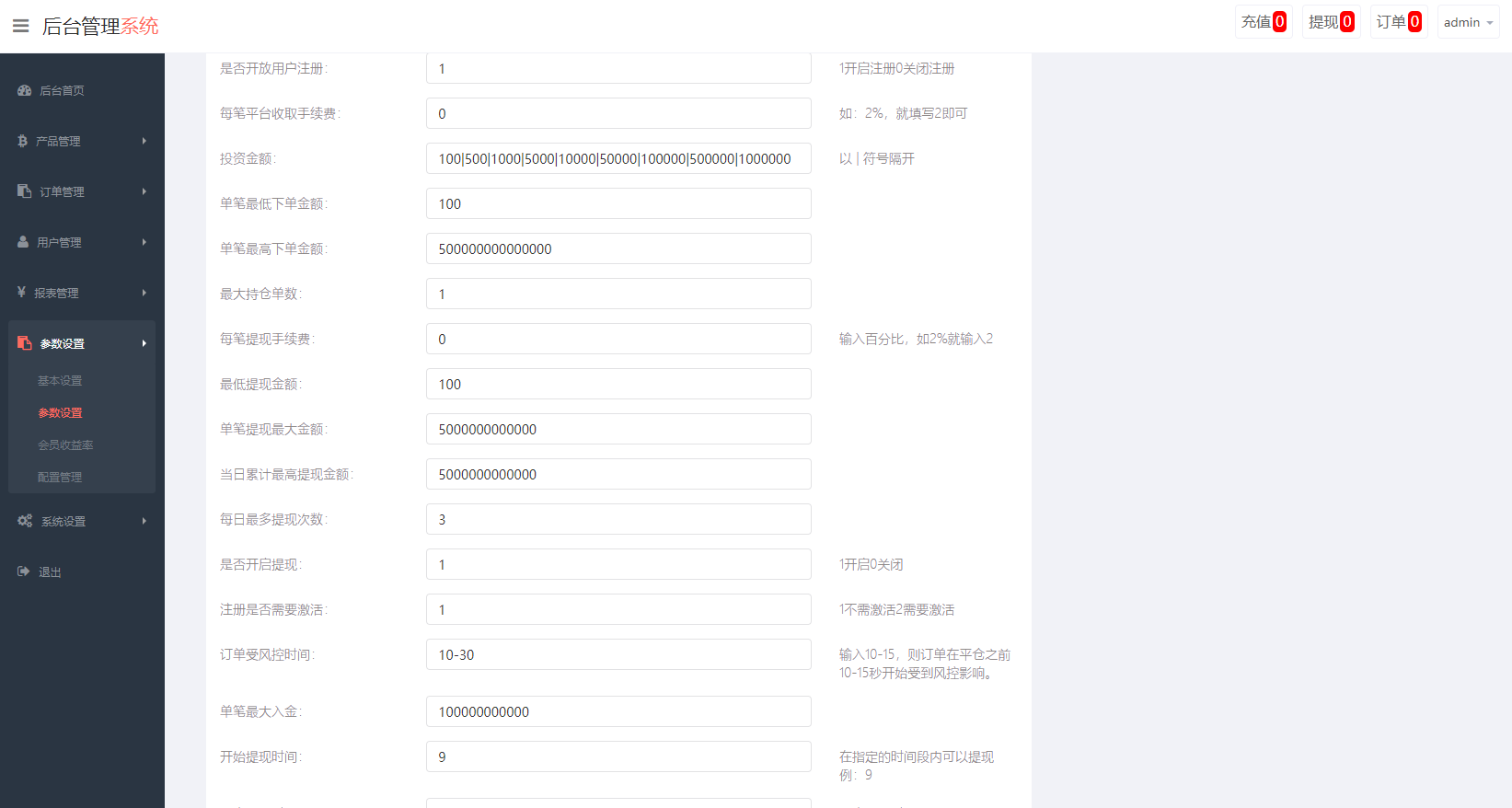 二开版微交易系统/粮食微盘系统/双语言微盘 详情图 14