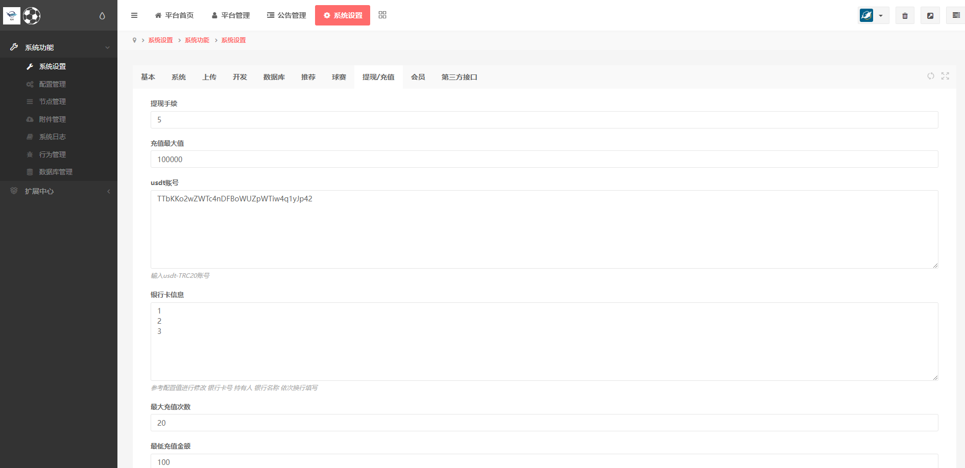 二开版反波胆系统/反波娱乐综合系统/uinapp版反波胆系统 详情图 22