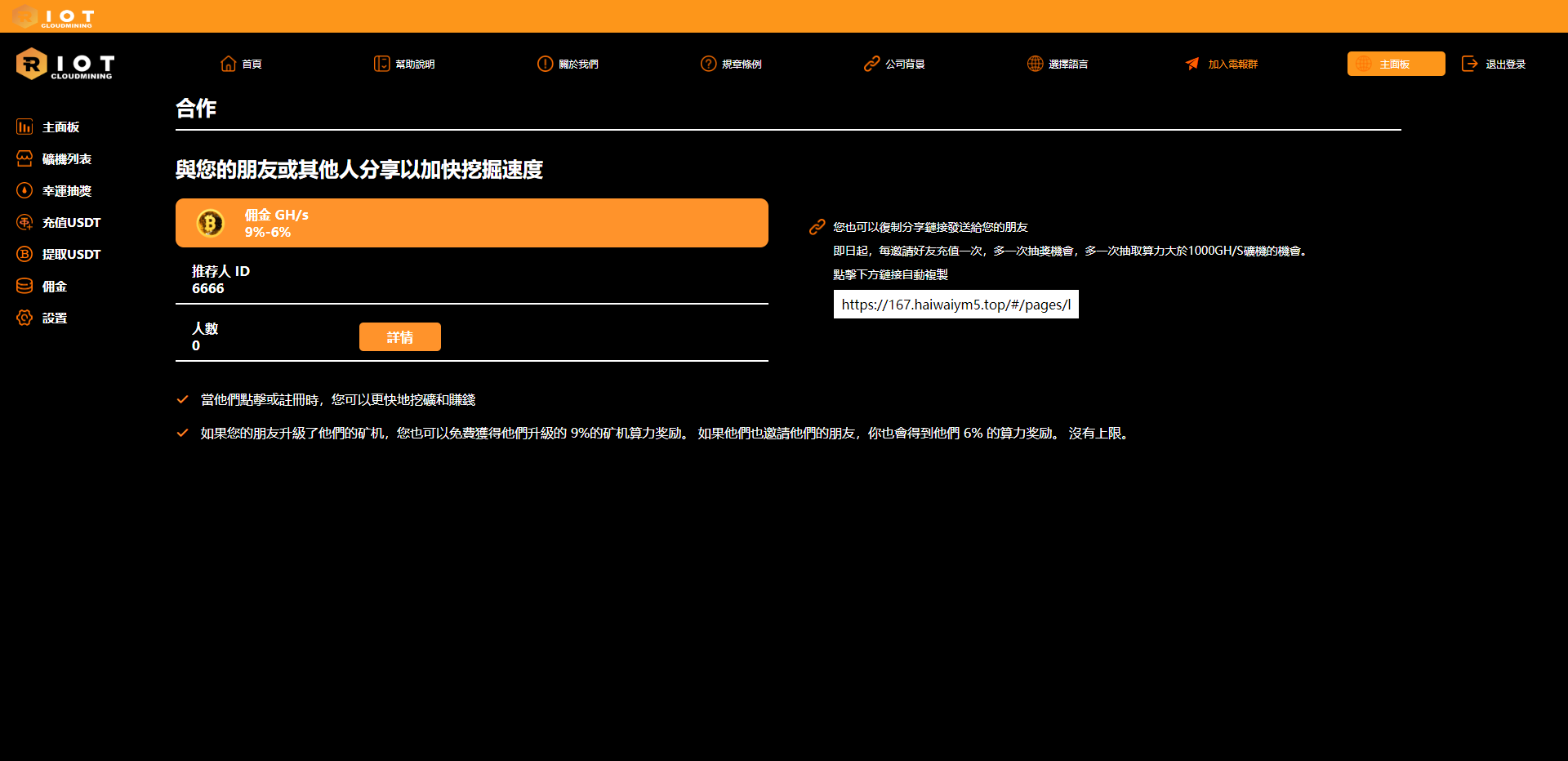 海外定制版矿机投资系统/算力矿机质押投资/前端uinapp 详情图 8