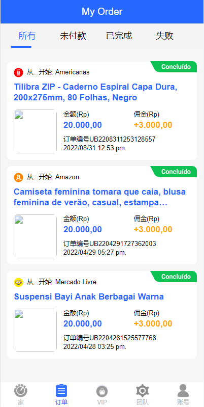 【优选代售】全新UI多语言抢单系统/抢单刷单源码/单独代理后台/订单自动匹配系统 - 截图2