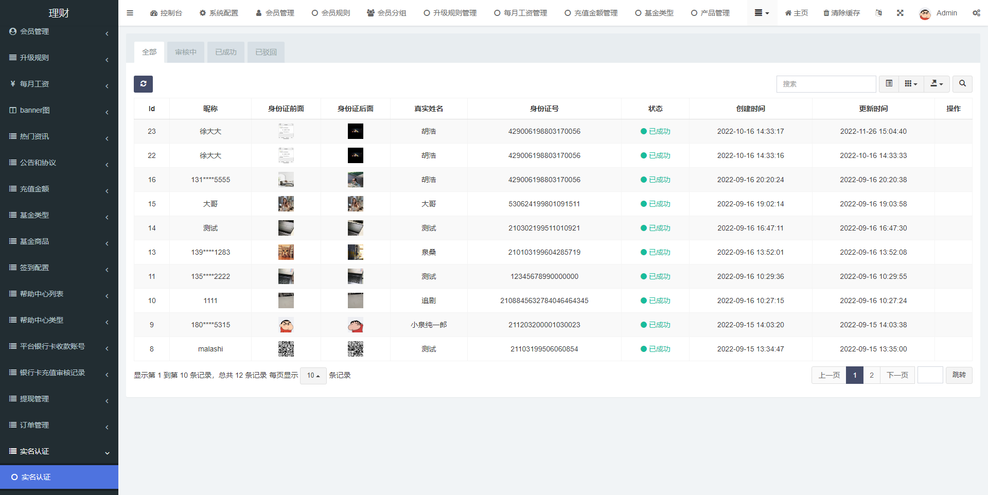 新版基金理财系统/基金申购投资系统/前端vue 详情图 20