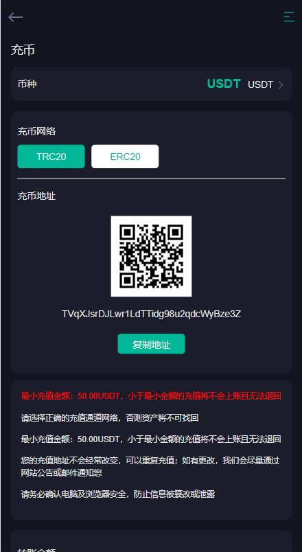 【优选代售】二开版多语言交易所系统/秒合约/IEO/质押挖矿/自动充值 - 截图8
