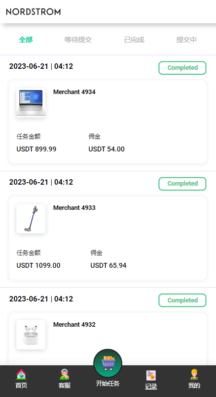 【优选代售】多语言海外抢单刷单系统/连单刷单系统/订单自动匹配系统 - 截图8