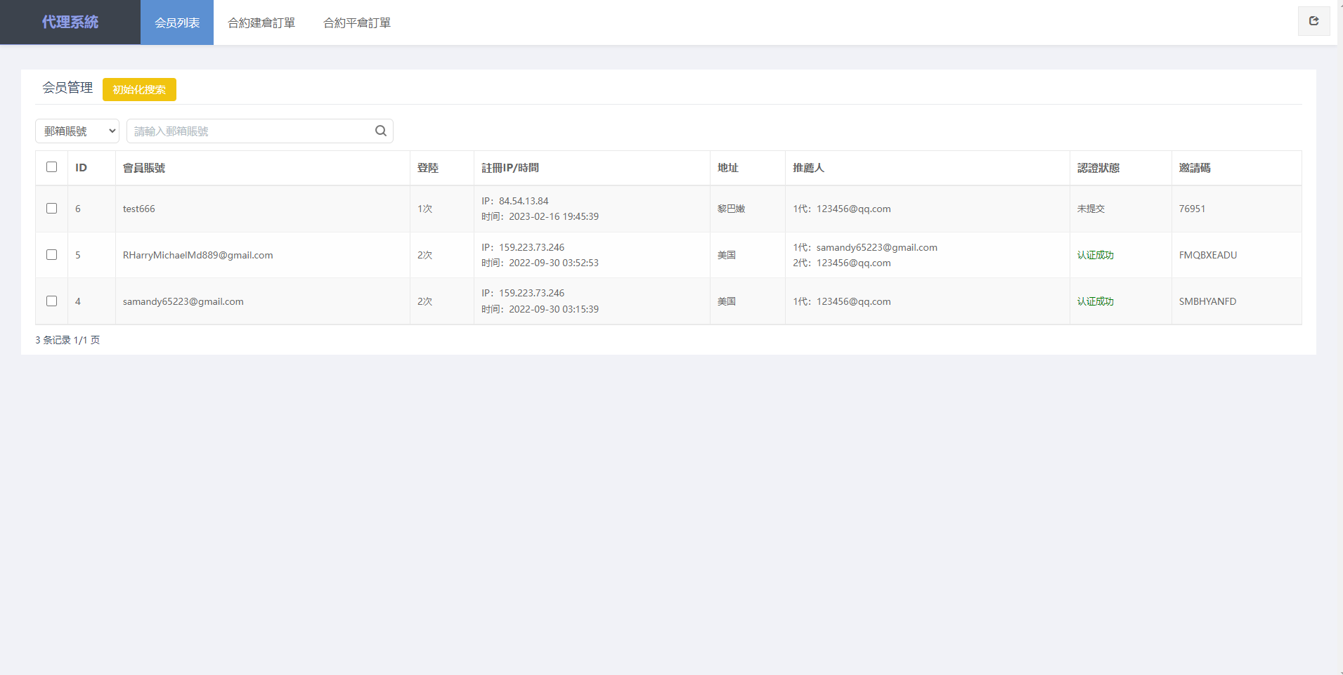 二开版多语言交易所/秒合约交易/质押矿机/新币认购 详情图 16