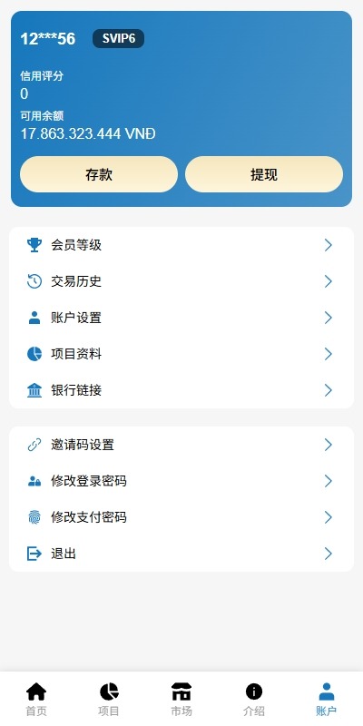 【优选代售】海外投资众筹系统/越南投资理财/前端VUE - 截图8