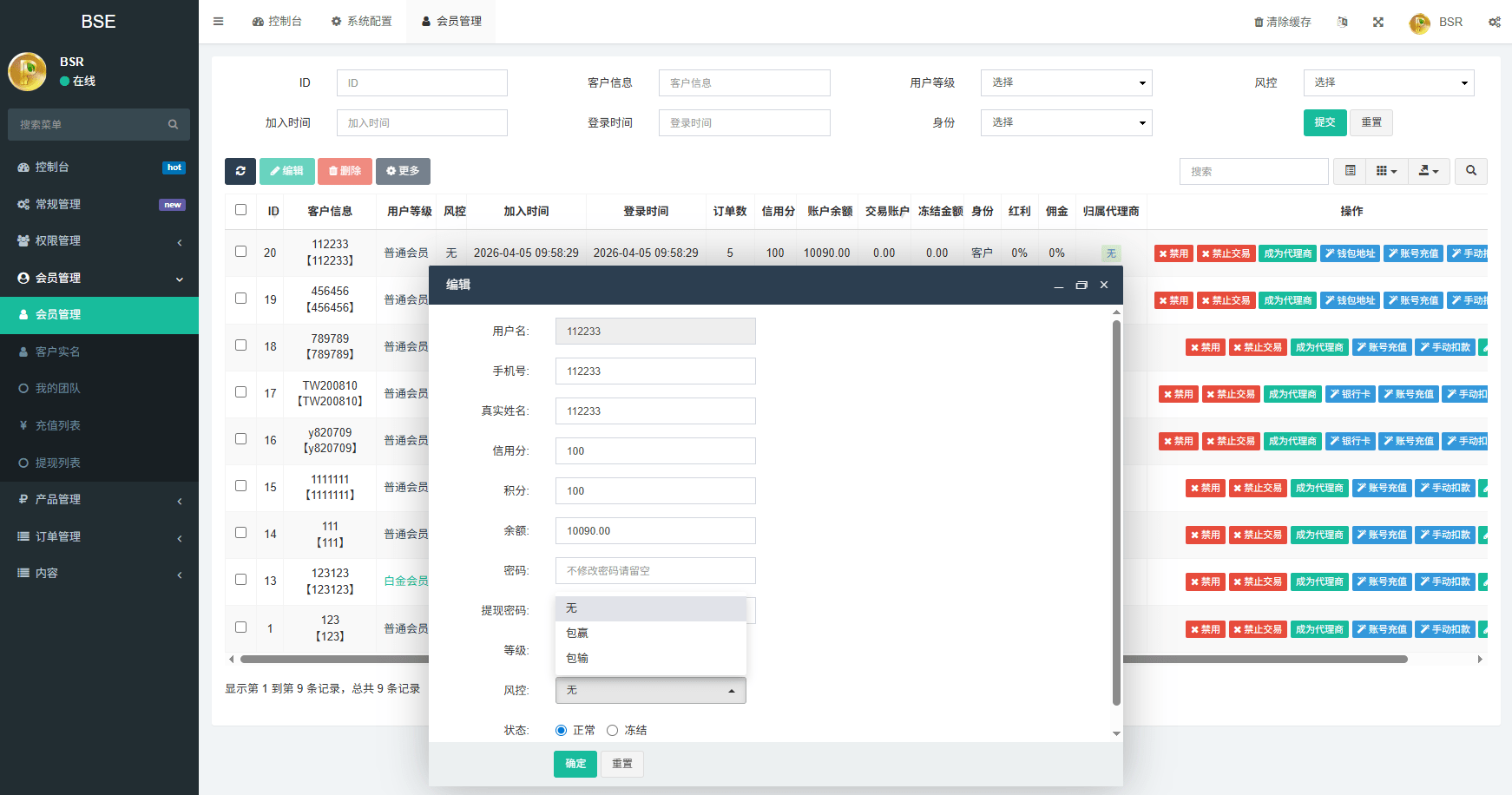 【优选代售】新版海外虚拟币微盘/秒合约微交易/时间盘/信用分 - 截图13